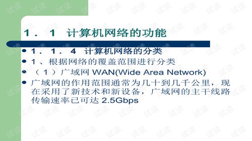 計(jì)算機(jī)網(wǎng)絡(luò)技術(shù)與軟硬件協(xié)同開(kāi)發(fā) 數(shù)字時(shí)代的基石與引擎